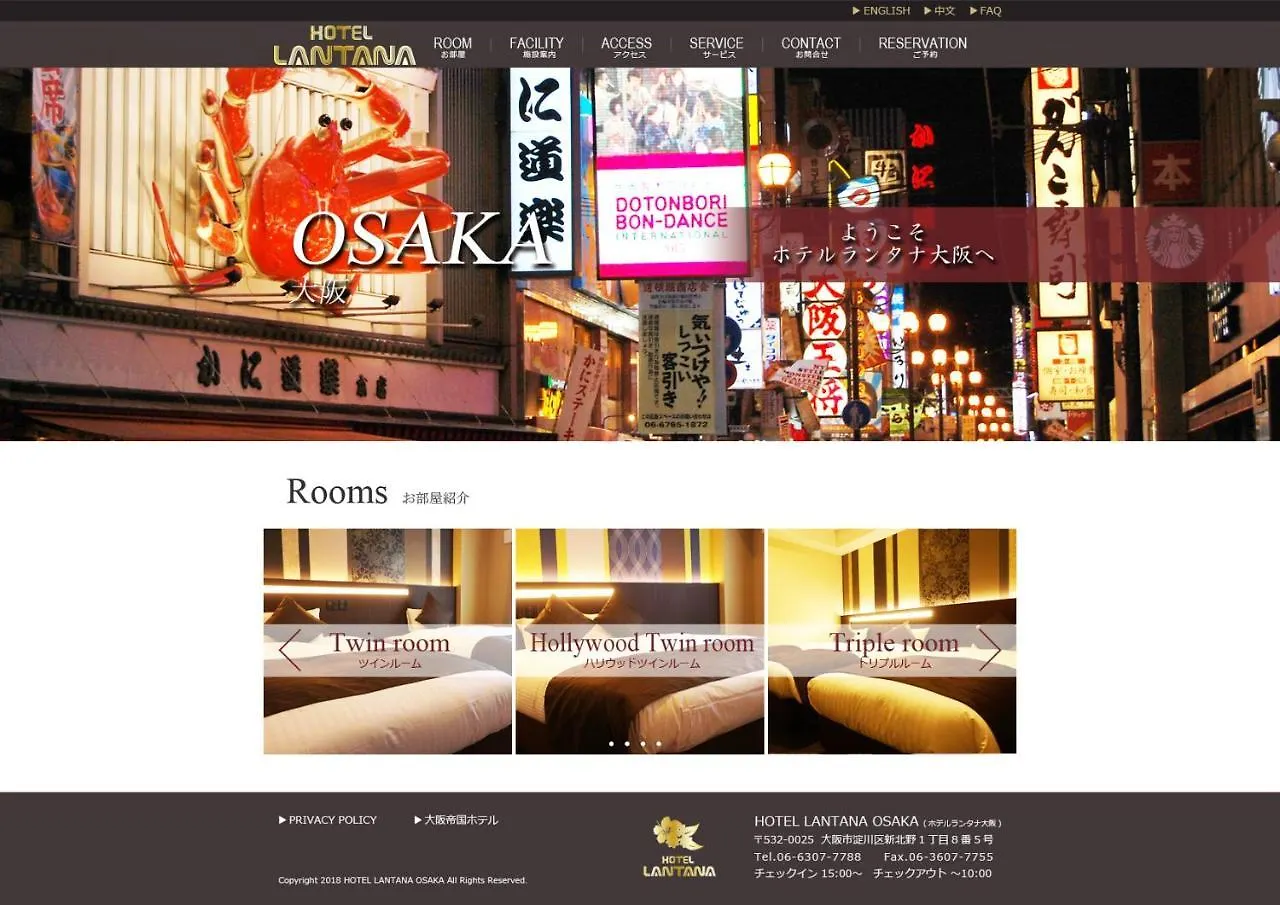 Hotel Lantana Osaka - Vacation Stay 44970V