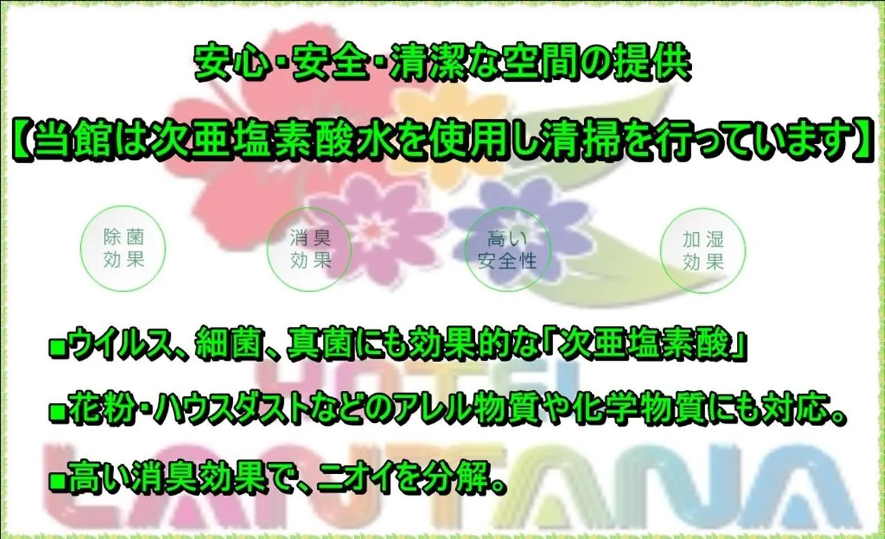 Hotel Lantana Osaka - Vacation Stay 44970V